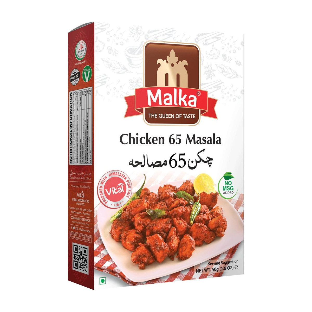 Malka Chicken 65 Masala 50g box with fried chicken on the front