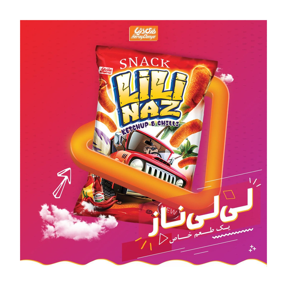 Lili Naz Pipe Pofak Snack bag with pipe-shaped puffs