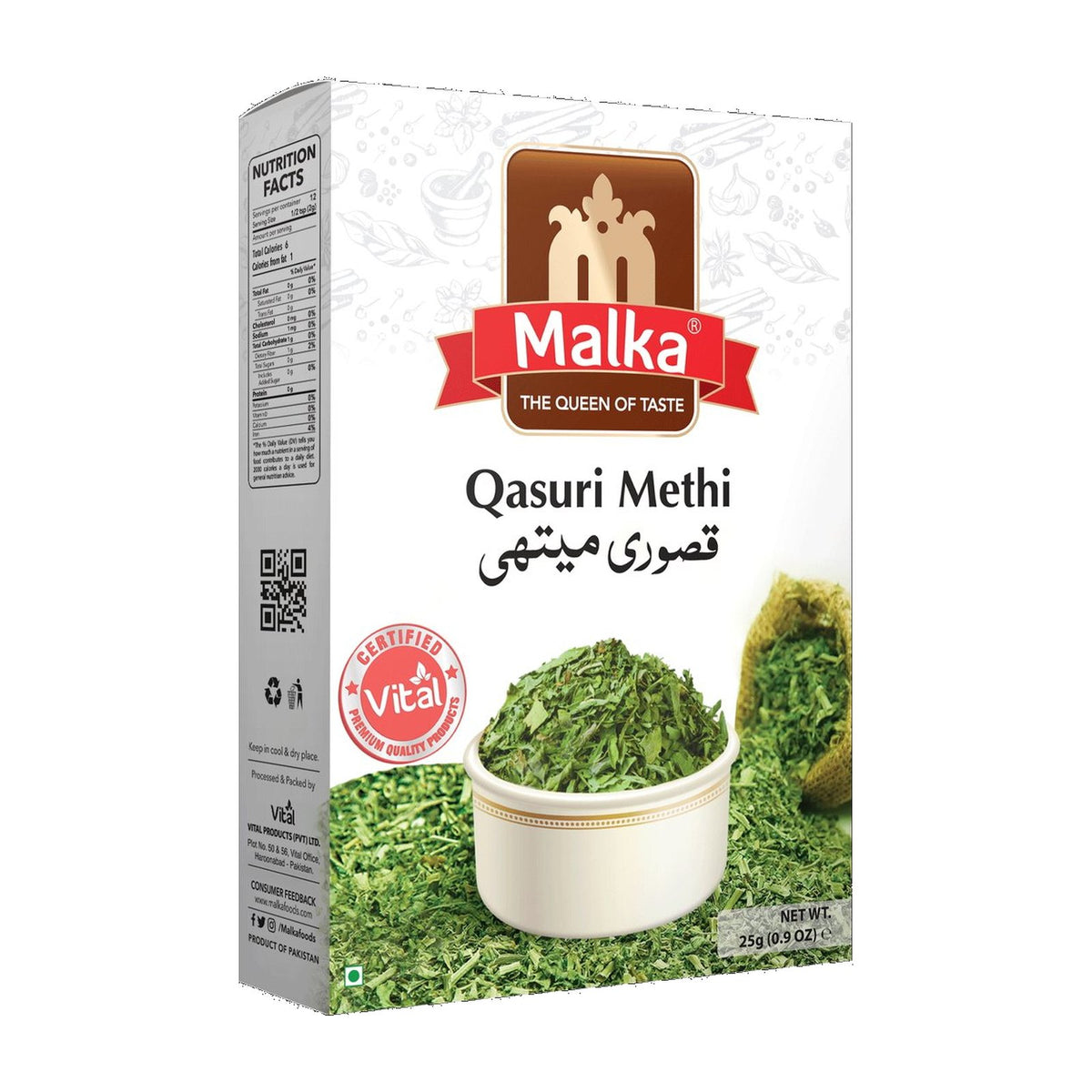 Malka Kasuri Methi 25g pack of dried fenugreek leaves